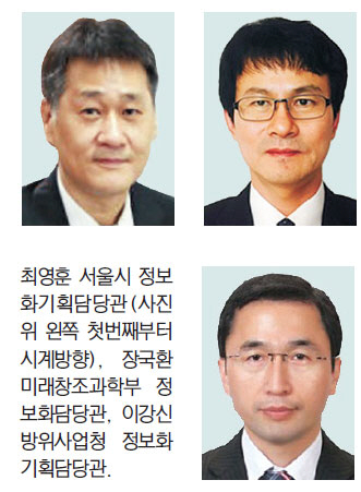 공공 정보화 담당관 `민간 경력채용` 활발 - 디지털타임스 공공 정보화 담당관 `민간 경력채용` 활발 - 디지털타임스
